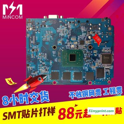 SMT贴片打样加急生产加工DIP焊接PCBA打样小批量专业加工厂