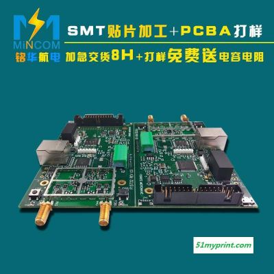 SMT贴片加工打样加急中小型批量加工插件焊接PCB打样