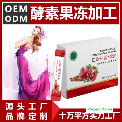 酵素果冻oem源头厂家免费设计一站式加工服务