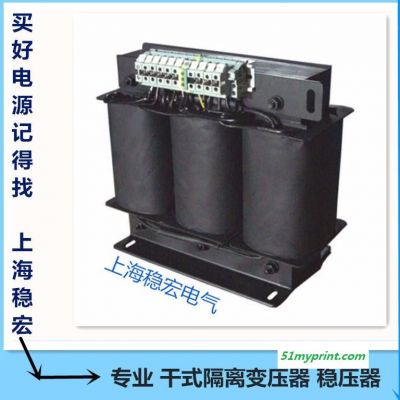 上海稳宏460V变380V250KWKVA 印刷机械无触点设备专用  智能数控机床稳压器 激光切割机电子干式隔离变压器