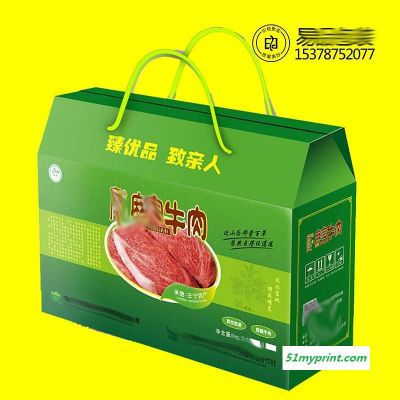 五香牛肉礼品盒印刷 林州市牛肉瓦楞礼盒定做 五香牛肉包装箱设计