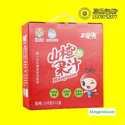 郑州彩印饮料外包装箱 饮品礼品盒定制厂家 草莓箱子印刷设计