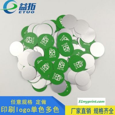 益拓厂家 logo印刷铝箔封口垫片 规格材质彩印复合密封材料 封口膜定制 品质可靠 欢迎订购