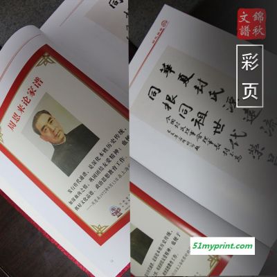 家谱印刷浙江宁波专业族谱制作赵氏家谱