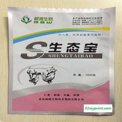 厂家设计定做生物兽药包装袋 三边封袋 饲料预混剂包装 免费设计 万宏