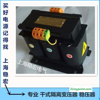 上海稳宏440V变380V80KW 印刷机械无触点设备专用  江苏盐城智能数控机床稳压器 激光切割机电子干式隔离变压器