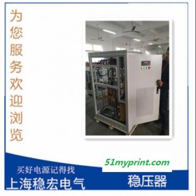 上海稳宏专业生产 SBW-120KVAKW胶印机电源  光华冠华北人经纶隔离电压 印刷机械设备稳压器变压器一体机