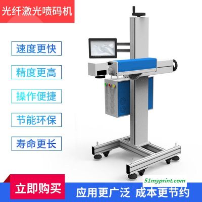 激光机喷码机热转印科大金威