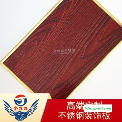 厂家直销 转印木纹不锈钢板热转印金属覆膜板不锈钢厨具板