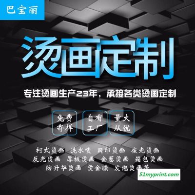 厂家直销热转印超柔软烫画 柯式logo衣服热转移烫图批发定制图案