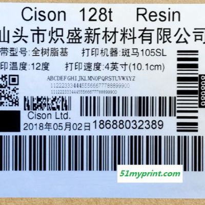 全树脂基碳带珠宝标签PET哑银PVC合成纸打印条码热转印色墨碳带卷