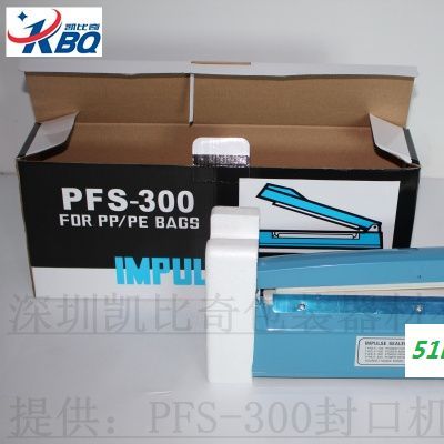 花垣-PFS300-手压封口机批发商