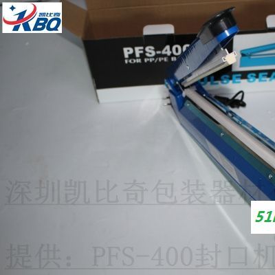 安仁-PFS300-手压封口机品牌排行榜