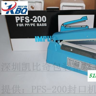 芷江-PFS300-手压封口机设备
