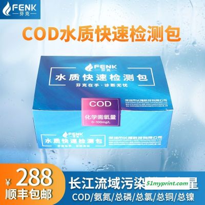 芬克COD快速检测包，COD水质检测比色管厂家