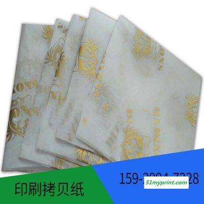 拷贝纸印刷服装包装纸 雪梨纸定制logo  tissue paper