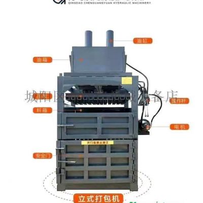 小型立式液压打包机压包机废纸饮料罐塑料编织袋厂家
