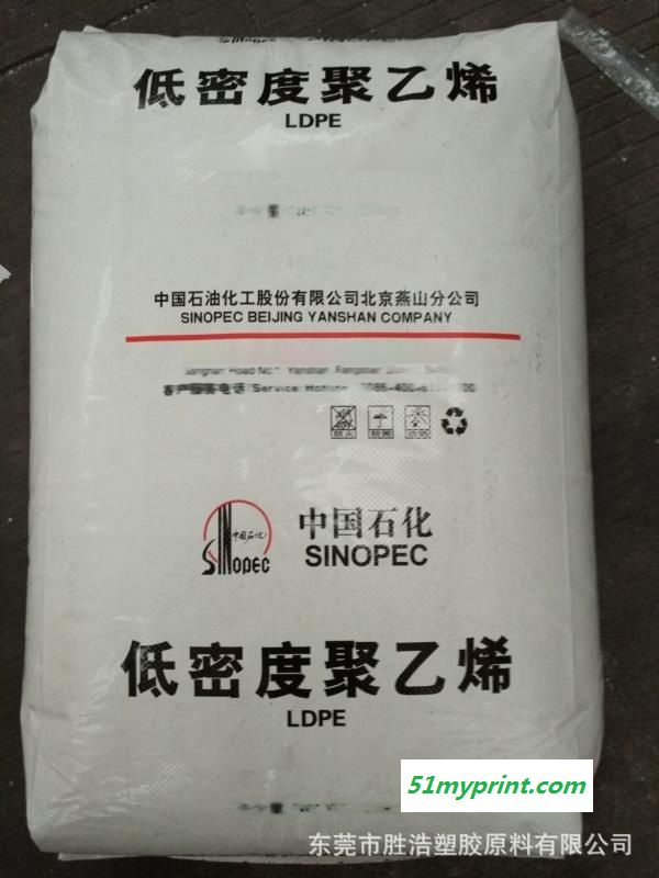 LDPE 燕山石化 1C7A 易加工性 包装容器 塑料包装 挤出级 热封性