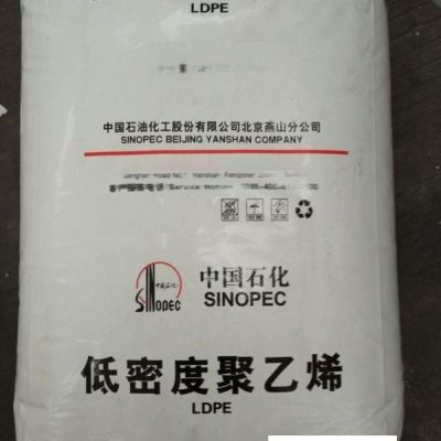 LDPE 燕山石化 1C7A 易加工性 包装容器 塑料包装 挤出级 热封性