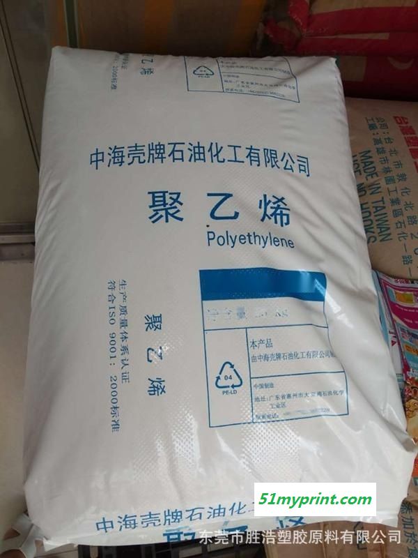 发泡级LDPE 中海壳牌 2420H 食品包装戴 高流动 冷冻薄膜 吹膜级