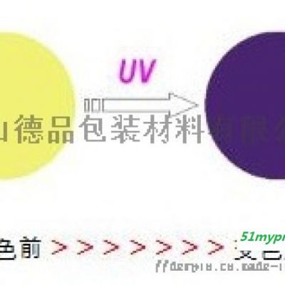 UV变色标签（不可逆变）