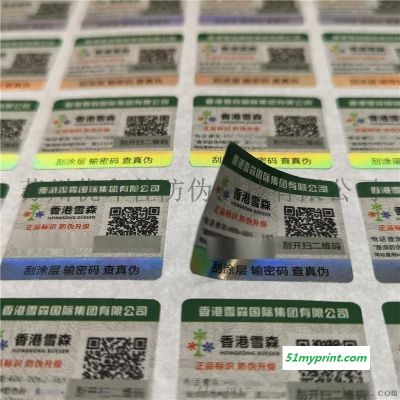 刮刮查询标签,电话查询标签,短信查询标签