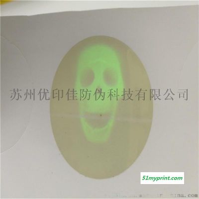 卷筒激光防伪标签 激光刮刮3D激光标签制作定制