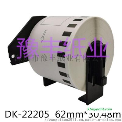 兼容热敏纸标签兄弟DK22205连续打印62mm