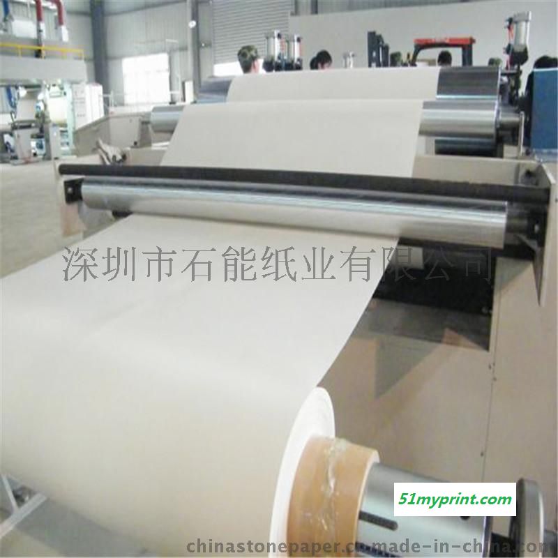 240克环保防水石头纸 可用于印刷包装