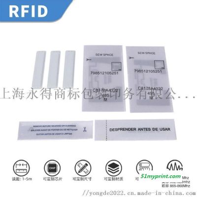 RFID不干胶电子标签湿标  频远距离识别射频芯片NFC定制标签