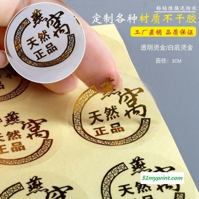 不干胶标签厂家  不干胶标签 牛皮纸不干胶 不干胶印刷 青岛不干胶厂家