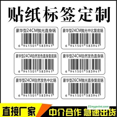 标签定制封口贴胶纸透明彩色不干胶标签贴纸标签贴价格标签