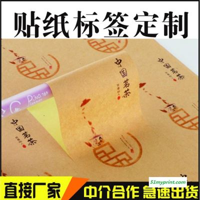 厂家定制防伪刮刮银不干胶标签 哑银透明彩色不干胶 logo贴纸定制