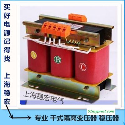 上海稳宏415V变380V20KWKVA   小森胶印机械设备专用   海德堡印刷机稳压器  高宝罗兰三相干式隔离变压器