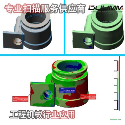 DUUMM V70-S手持式三维扫描仪 英国测量品牌 3D扫描仪