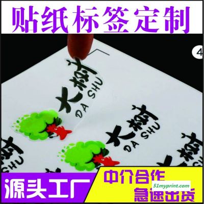 源头厂家定制铜版纸不干胶标签定做 四色印刷烫银 产品标签定制