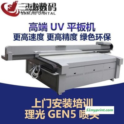 深圳成品鞋uv印刷机 皮革鞋子3d打印机生产商