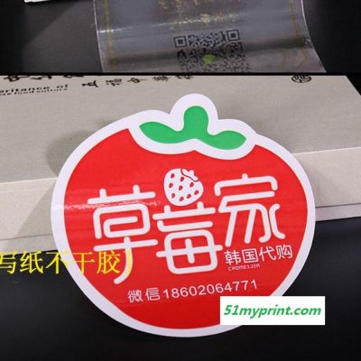 不干胶定制牛皮纸标签贴纸订做LOGO标贴印刷商标