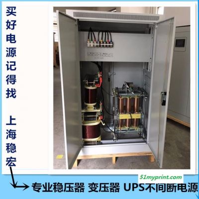 SBW-100KVAKW小森胶印机稳压器变压器一体机 罗兰干式隔离稳压电源 上海稳宏海德堡印刷机三菱机械稳压器