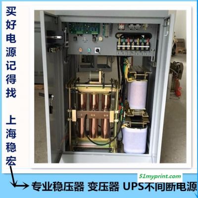 SBW-150KVAKW小森胶印机稳压器变压器一体机 河南罗兰南阳干式隔离稳压电源 上海稳宏海德堡印刷机三菱机械稳压器