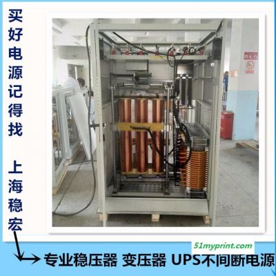 SBW-400KVAKW三菱机械小森印刷机稳压器电源 上海稳宏海德堡胶印机稳压器柜 高宝KBA罗兰干式隔离变压器