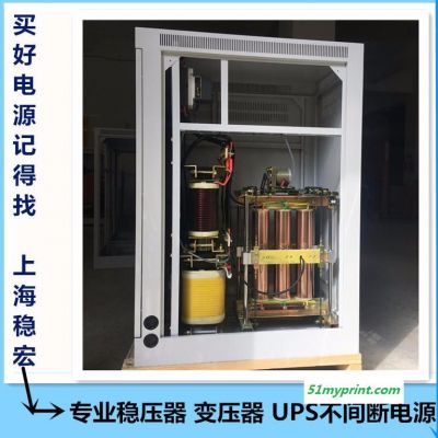 SBW-50KVAKW小森胶印机稳压器变压器一体机 罗兰干式隔离稳压电源 上海稳宏海德堡印刷机三菱机械稳压器