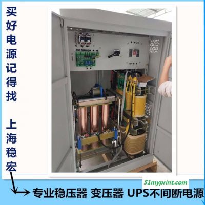 SBW-250KVAKW小森胶印机稳压器变压器一体机 干式隔离稳压电源 上海稳宏海德堡印刷机三菱机械稳压器