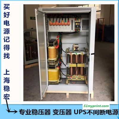 SBW-200KVAKW小森胶印机稳压器变压器一体机 湖北襄阳干式隔离稳压电源 上海稳宏海德堡印刷机三菱机械稳压器