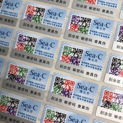 广州防伪商标彩色二维码不干胶标签防伪标签