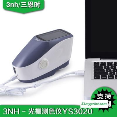 YS3020油漆油墨色差仪喷涂印染分光测色仪3nh色差计