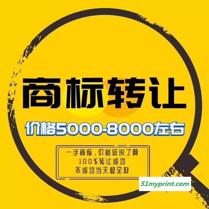 索标知识产权膳闲坊R商标转让商标买卖29类一手自有低价授权出售购买交易