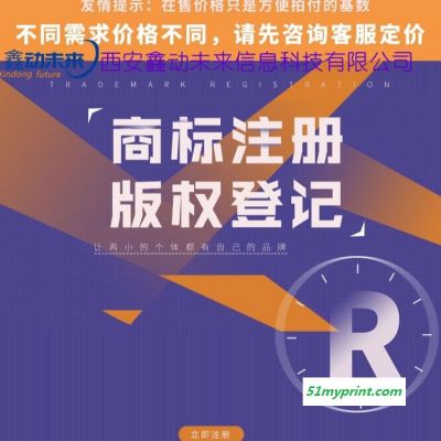 西安商标地址变更，西安商标名称变更，西安商标到期续展