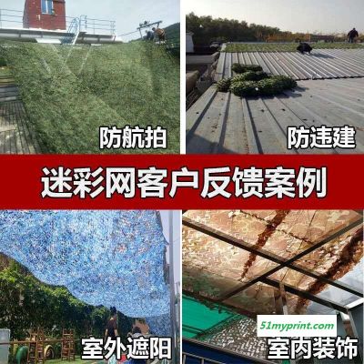 安平临边 批发 零售  迷彩伪装网  丛林迷彩网  迷彩遮阳网 山体绿化防伪网   薄利多销