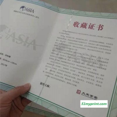 股金证定做 创作证书生产 品质保证书印刷厂 众鑫骏业防伪公司